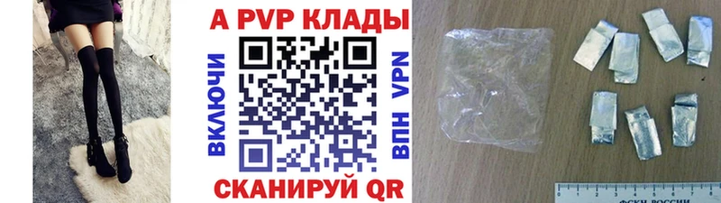 Альфа ПВП СК  купить наркоту  Славск 