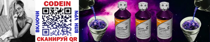 Кодеиновый сироп Lean напиток Lean (лин) Славск