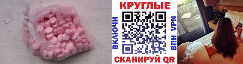 ЭКСТАЗИ таблы Славск