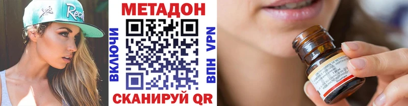 Метадон белоснежный  ОМГ ОМГ ССЫЛКА  Славск 